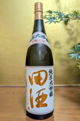 田酒 純米大吟醸 秋田酒こまち