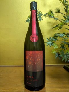 寒菊　電照菊　おりがらみ生原酒