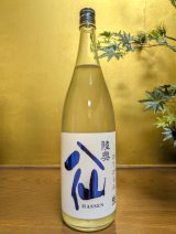 陸奥八仙　ヌーヴォ―おりがらみ　特別純米　生原酒