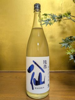 陸奥八仙　ヌーヴォ―おりがらみ　特別純米　生原酒