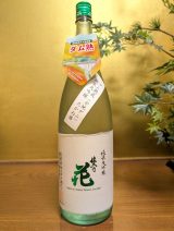 佐久乃花　純米大吟醸　たかね錦　余地ダム熟成
