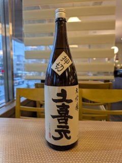 裏上喜元
