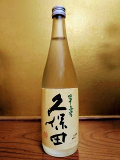 久保田