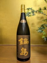鍋島　純米吟醸　山田錦　Classic