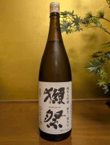 獺祭　純米大吟醸　磨き三割九分