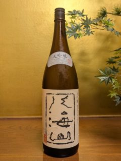 八海山　大吟醸