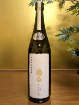新政　亜麻猫　スパークリング