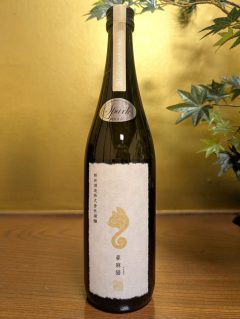 新政　亜麻猫　スパークリング