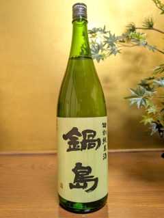 鍋島　特別純米酒