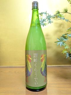 川鶴　讃岐くらうでぃ