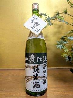 菊姫　山廃純米　舌切原酒