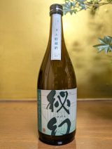 秘幻　八ッ場ダムリムトンネル　ダム貯蔵酒