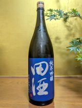 田酒 純米吟醸 渡船２号