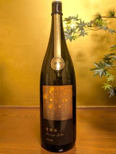 電照菊　山田錦　純米大吟醸　無濾過生原酒