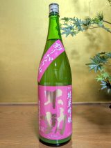 不動　無濾過生原酒　純米吟醸　おりがらみ