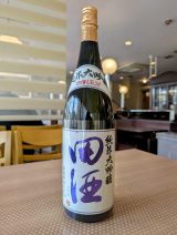 田酒　純米大吟醸　古城錦