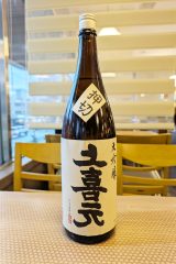 裏　上機嫌　大吟醸　押切