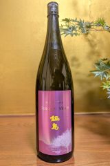 鍋島　純米吟醸　Blossoms Moon