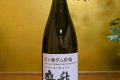 盛升　特別純米　原酒　宮ヶ瀬ダム貯蔵