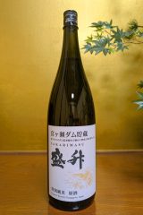 盛升　特別純米　原酒　宮ヶ瀬ダム貯蔵