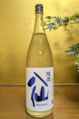 陸奥八仙　ヌーヴォ―おりがらみ　特別純米　生原酒