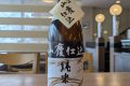 菊姫　純米酒　山廃仕込
