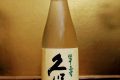 久保田　翠寿