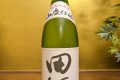 田酒　特別純米　山廃仕込