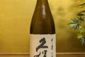 久保田　千寿