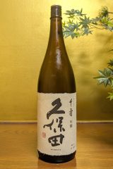 久保田　千寿