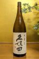 久保田　千寿