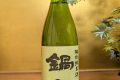鍋島　特別純米酒
