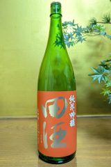 田酒　純米吟醸　秋田酒こまち