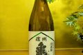 信州亀齢　長野県上田市産山恵錦　純米吟醸