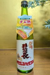 余地ダム熟成酒　井筒長　特別純米　ひやおろし