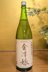 会津娘　芳醇純米生酒