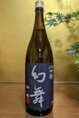 川中島幻舞　吟醸
