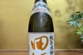 田酒 純米大吟醸 秋田酒こまち