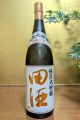 田酒 純米大吟醸 秋田酒こまち