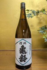 信州亀齢　ひとごこち　純米吟醸