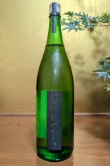 にいだしぜんしゅ　生酛　めろん３．３３