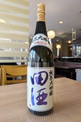 田酒　純米大吟醸　古城錦