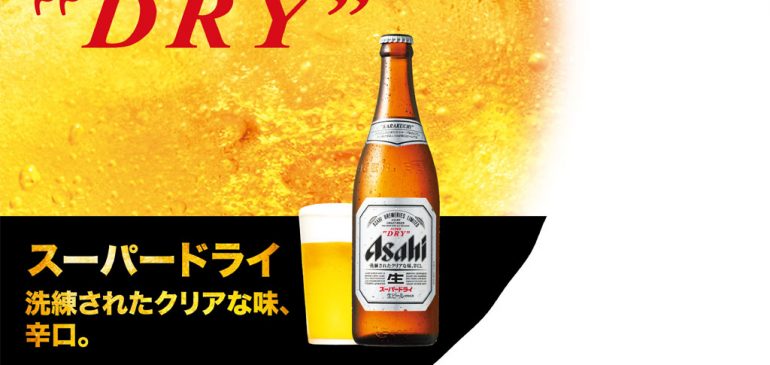 瓶ビールの価格を改定いたします