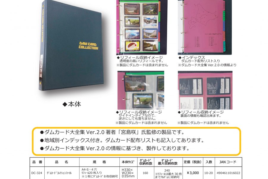 アルバムリーフレット